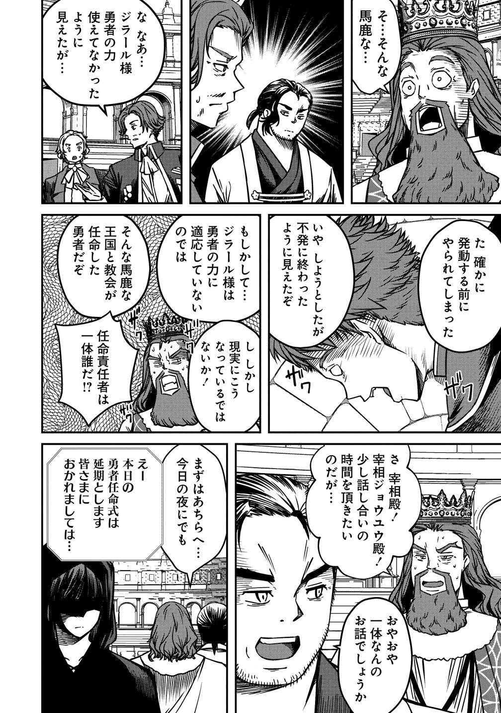 MONSTER FEMALE EXECUTIVE DOTES ON YOUNG HEROES. Chap 24 - Pic 14
