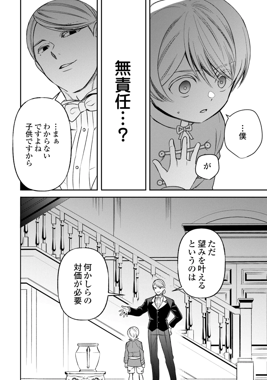 TENSEI SHITE MO JIKKA WO OIDA SARETA NO DE, KONDO WA JIBUN NO ISHI DE IKITEIKIMASU Chap 25 - Pic 20
