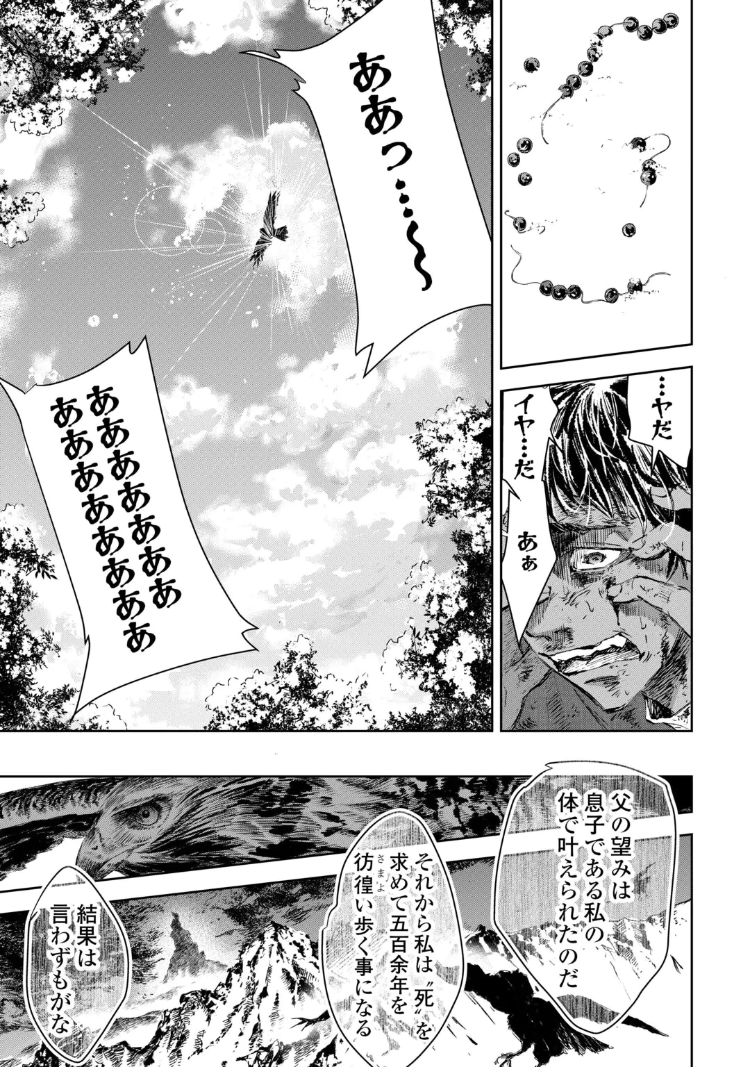 CHIMIDORO -KUI KAMI NINPOU JOU- Chap 8 - Pic 21