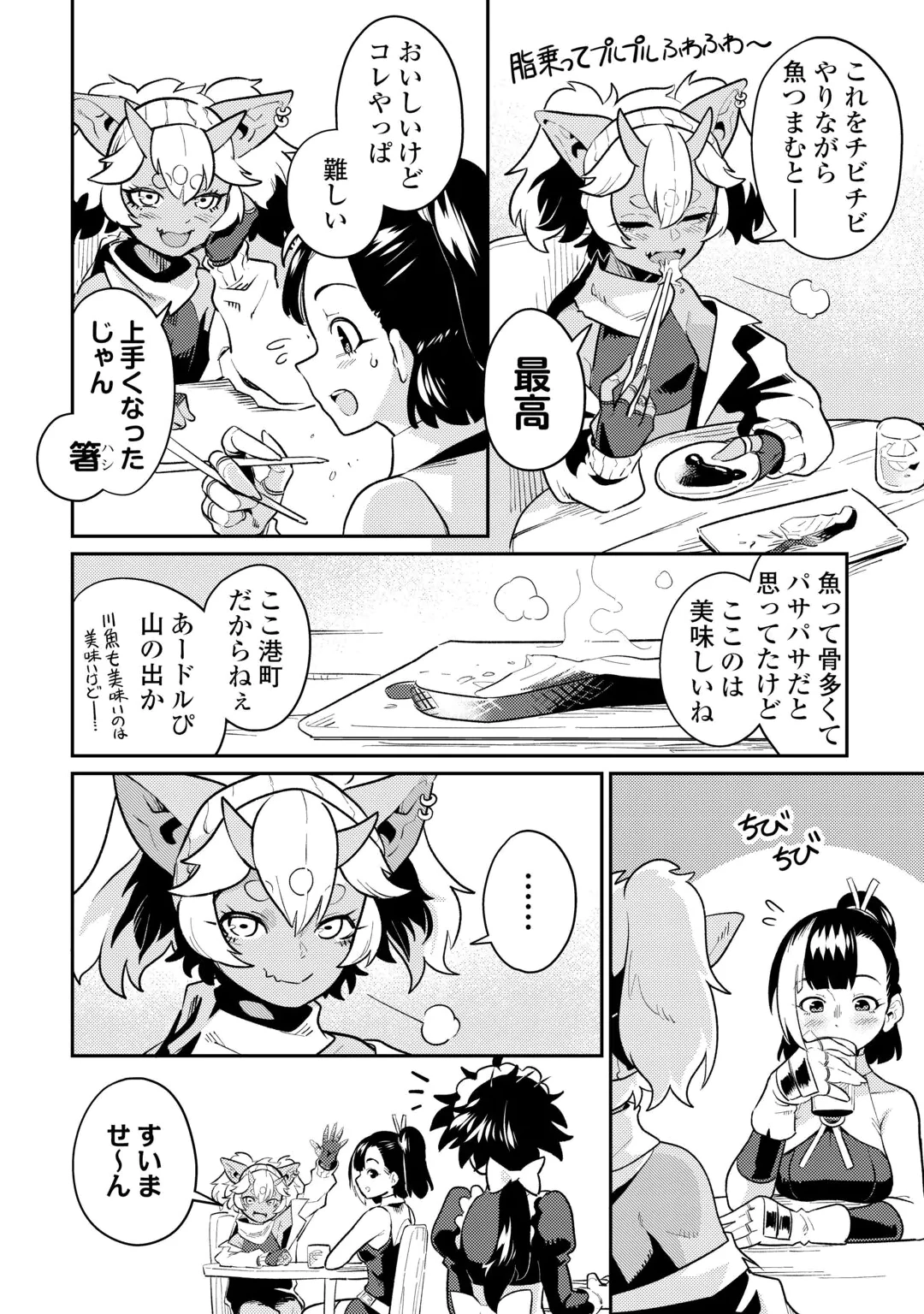 SAKABA DE DABERU: SHINJIN BOUKENSHA NO 