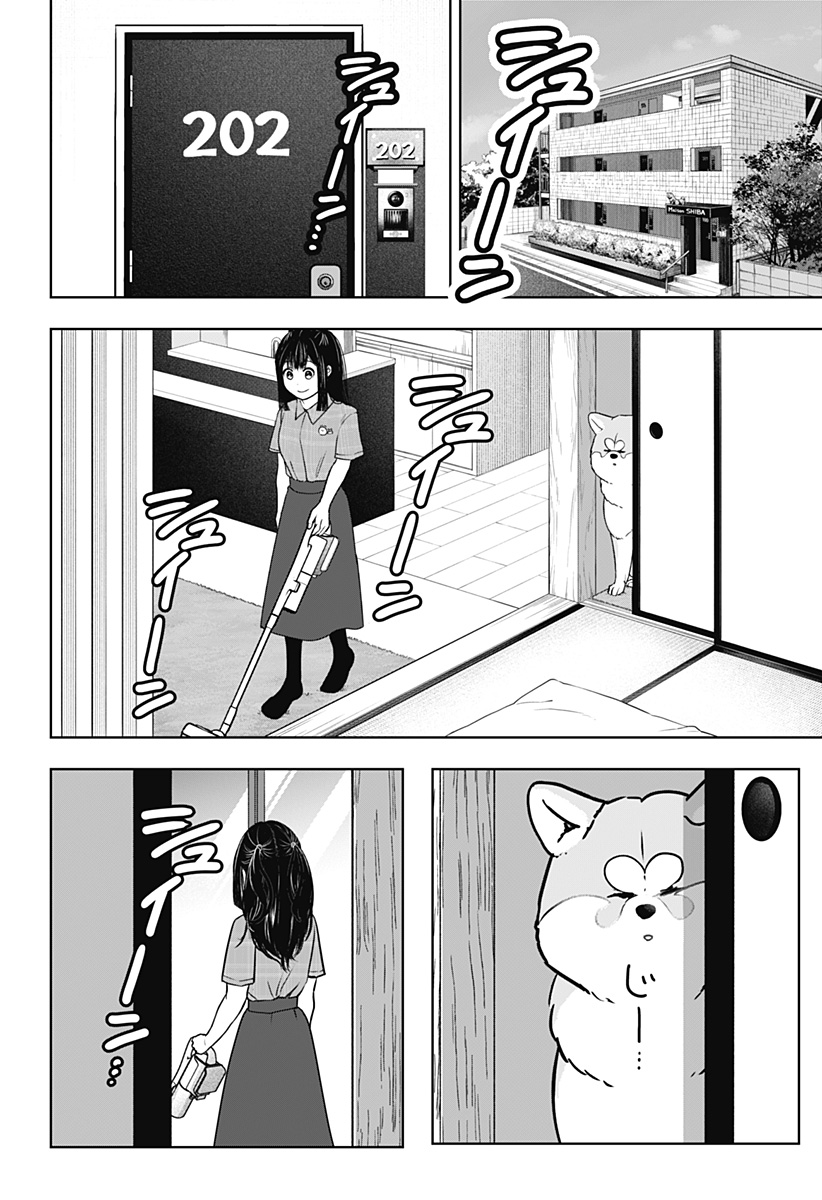 SHIBA-TSUKI BUKKEN Chap 59 - Pic 2