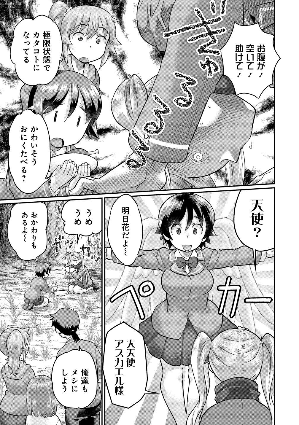 ORE DAKE YOYUU NO ISEKAI SURVIVAL: TENNISAKI NO MUJINTOU DE TANOSHIMU HAREM RAIFU Chap 11 - Pic 17