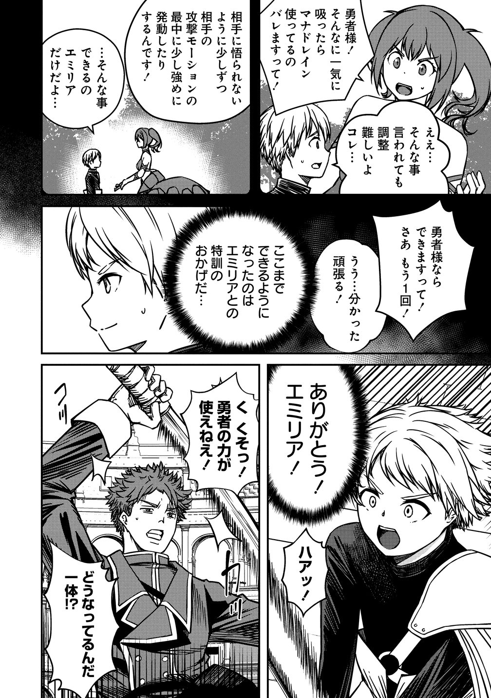 MONSTER FEMALE EXECUTIVE DOTES ON YOUNG HEROES. Chap 24 - Pic 10
