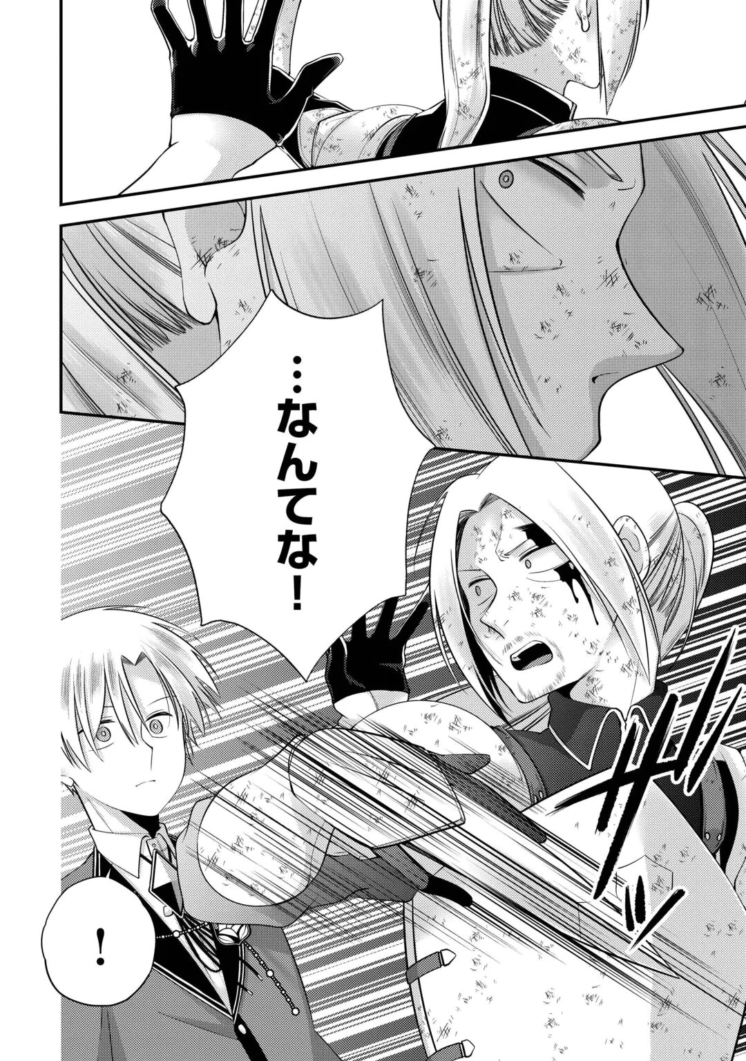 TENSAI DAI NI OUJI WA HIKIKOMORI TAI: “KOKU KAISHI” NO MUJIKAKU MUSOU - RAW Chap 12 - Pic 10