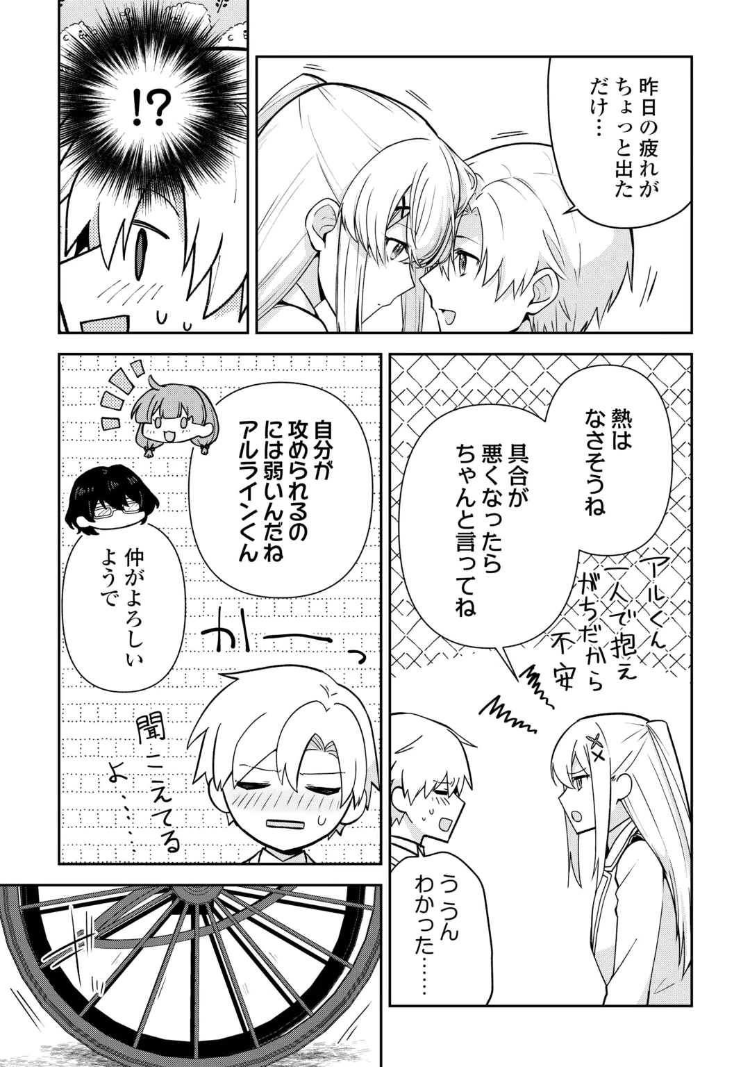KIZOKUKA SANNAN NO NARIAGARI LIFE Chap 29 - Pic 23