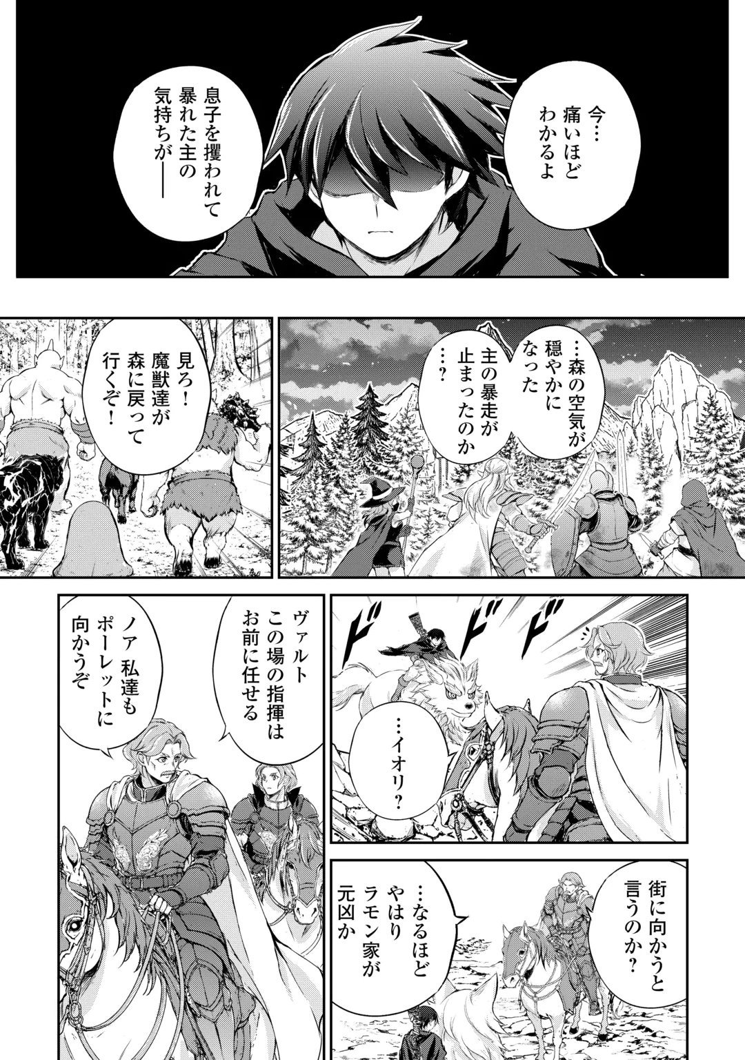 HIROTTA MONO WA TAISETSU NI SHIMASHOU Chap 24 - Pic 10