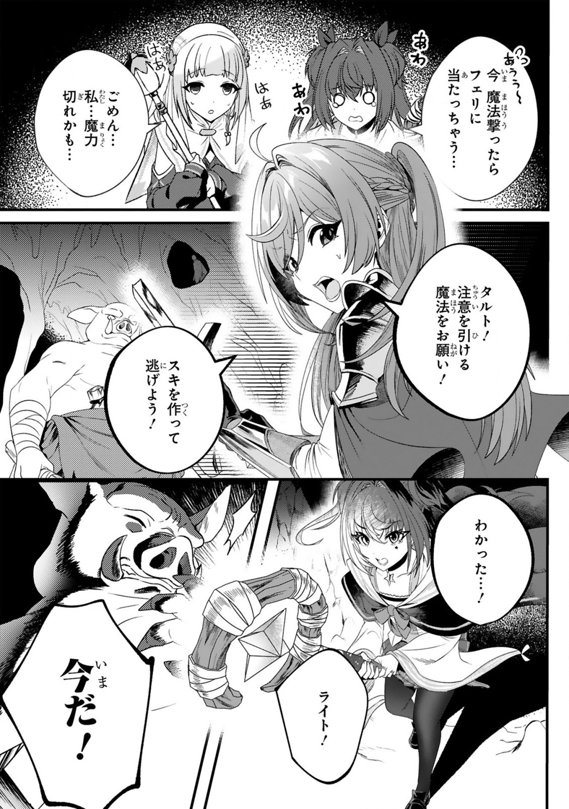 DUNGEON NI SUNDE ITA OSSAN, SAIKYOU HAISHIN-SHA NI NARU: SHOKUGYOU TEKISEI 