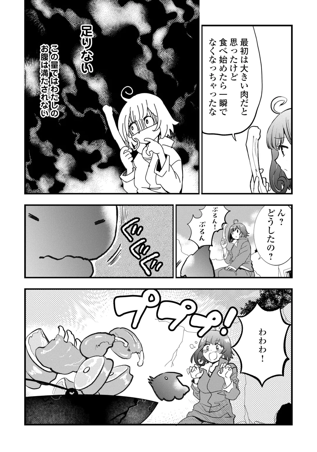ISEKAI POCCHARI MUSOU CHEAT SKILL 