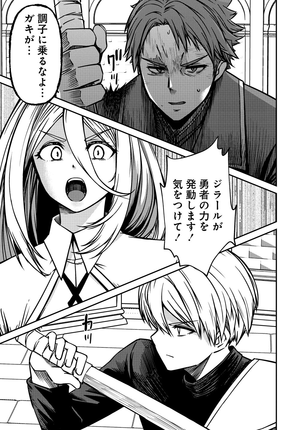 MONSTER FEMALE EXECUTIVE DOTES ON YOUNG HEROES. Chap 24 - Pic 1
