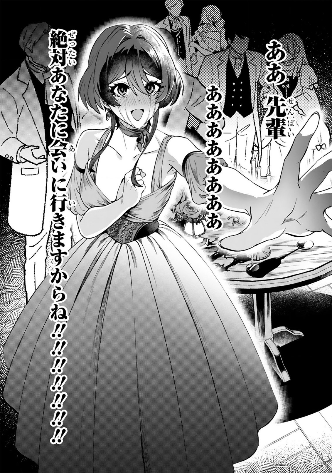 DUNGEON NI SUNDE ITA OSSAN, SAIKYOU HAISHIN-SHA NI NARU: SHOKUGYOU TEKISEI 