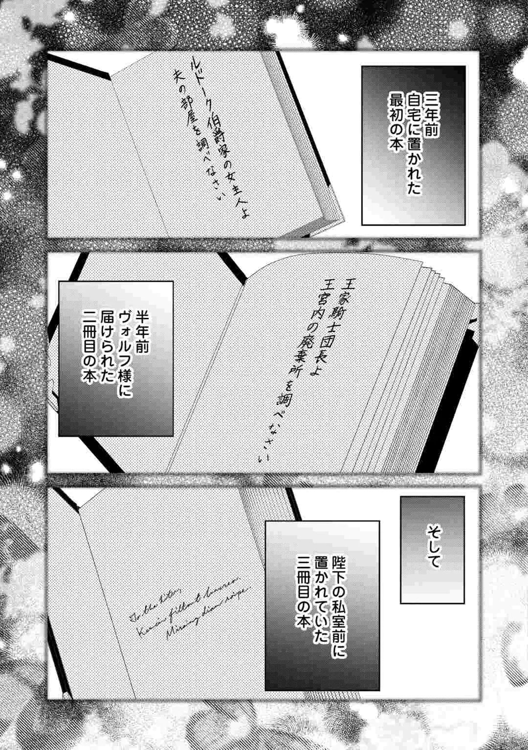 HONJITSU, ANATA WO AISURU NO WO YAMEMASU ~OUHI TO FURIN SHITA ANATA GA WARUI NO DESU YO?~ RAW Chap 15 - Pic 7