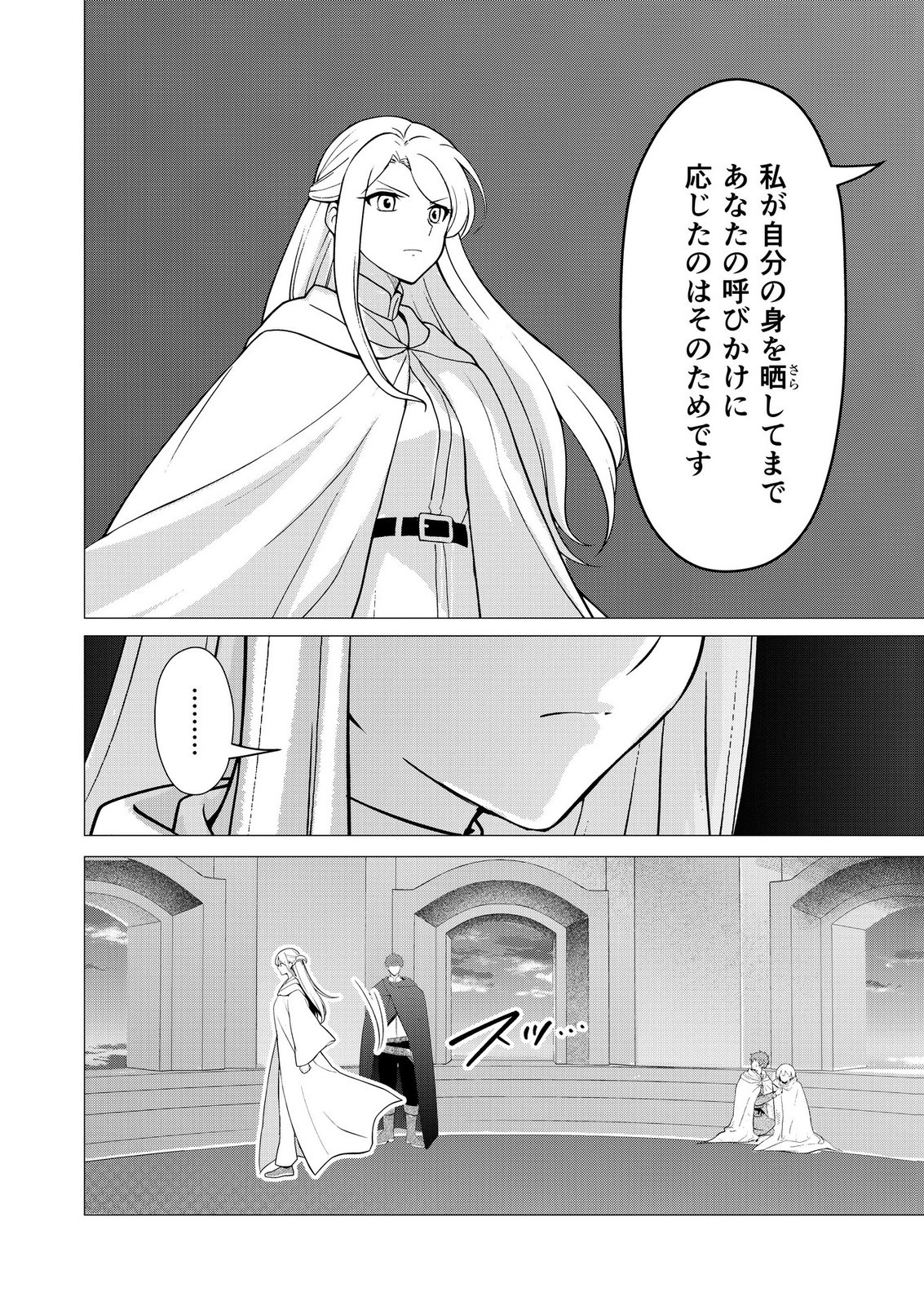 KIMI TO ISEKAI WO JIYUU NI IKITE YUKU TAME NO SAETA YARIKATA: YUIITSU MUNI NO CHIKARA WO ATAERETE TA BOKU WA ZETTAISHA TO NARI TSUIHOUSHA SARETA OUJO WO KYUSAI SURU Chap 13 - Pic 10