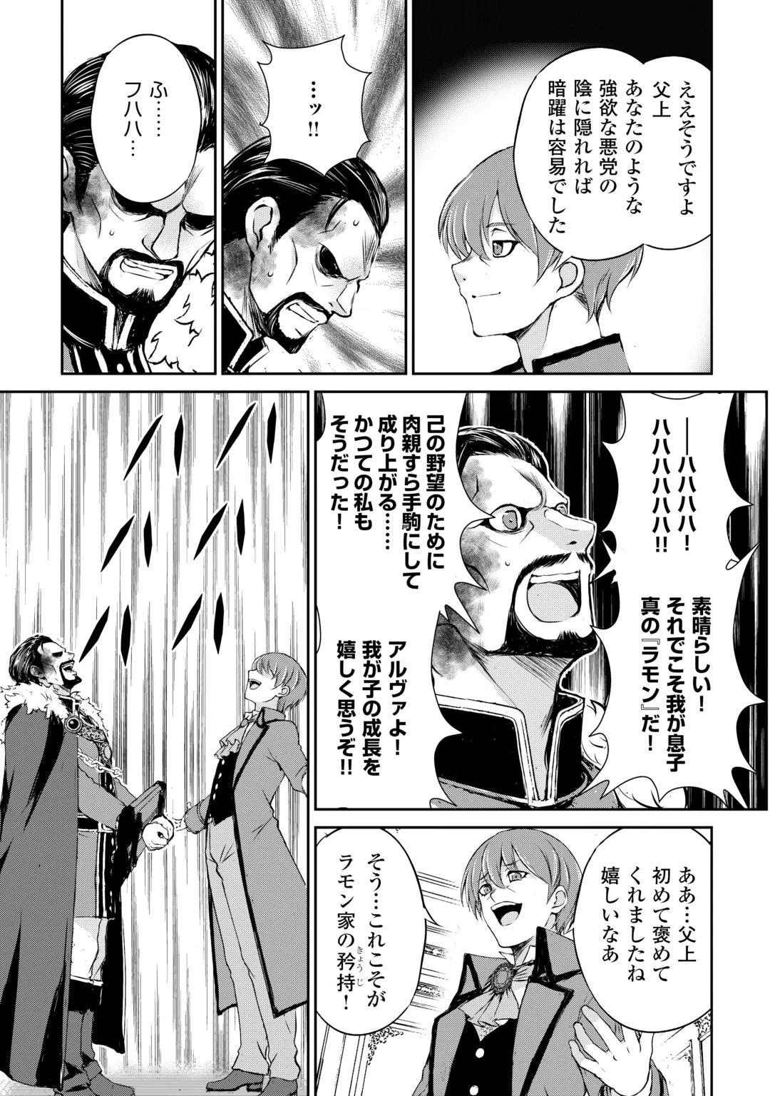 HIROTTA MONO WA TAISETSU NI SHIMASHOU Chap 24 - Pic 19