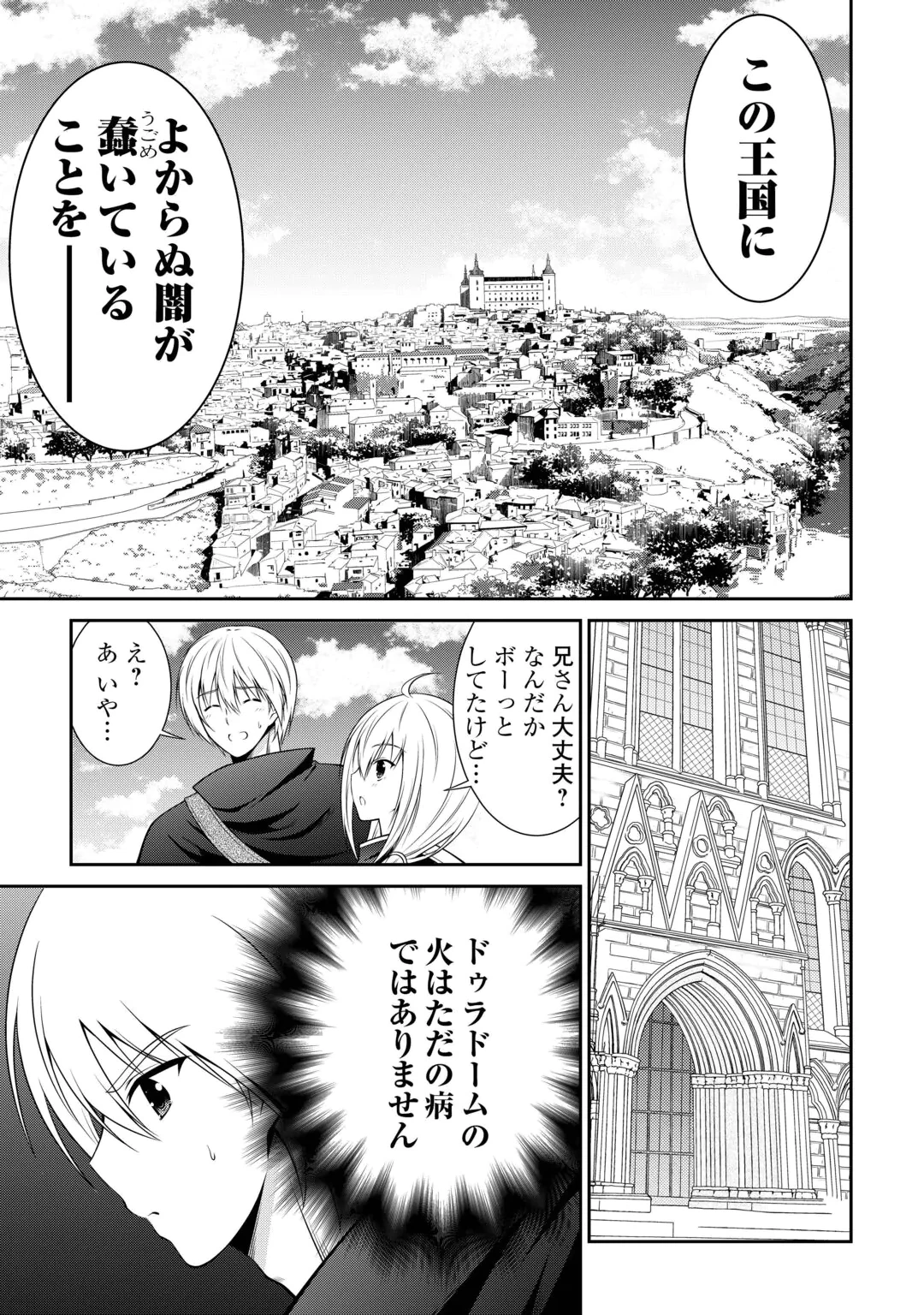 SASEN DE SHITARA YOROKONDE! - RAW Chap 30 - Pic 13