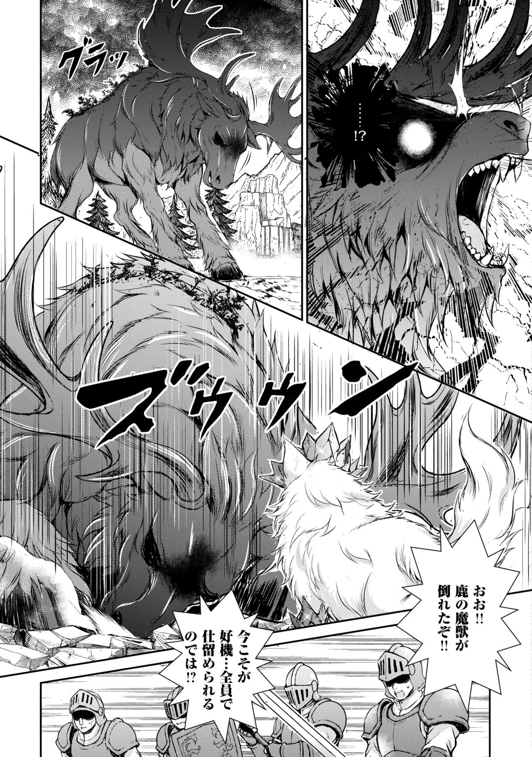 HIROTTA MONO WA TAISETSU NI SHIMASHOU Chap 24 - Pic 5
