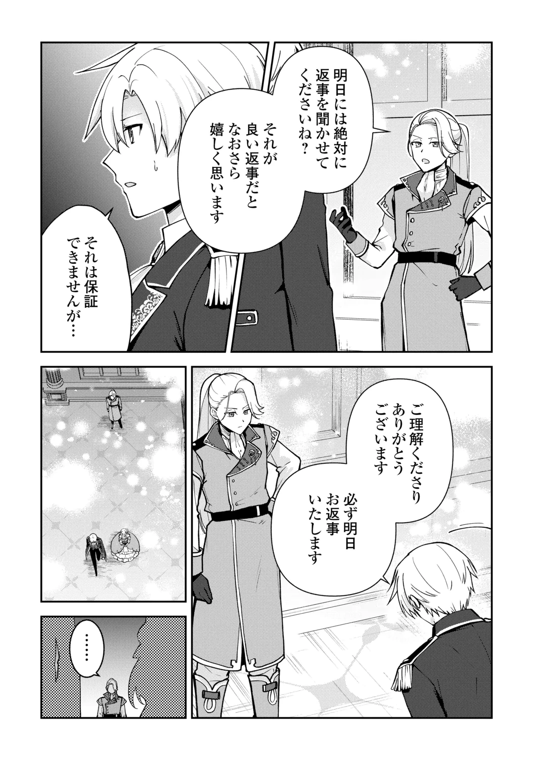 KIZOKUKA SANNAN NO NARIAGARI LIFE Chap 29 - Pic 19