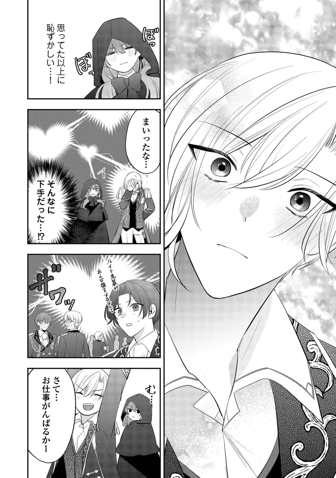 ZENSE DE SHOKEI SARETA SEIJO, IMA WA KURO KUSUSHI TO YOBARETEIMASU Chap 8 - Pic 22