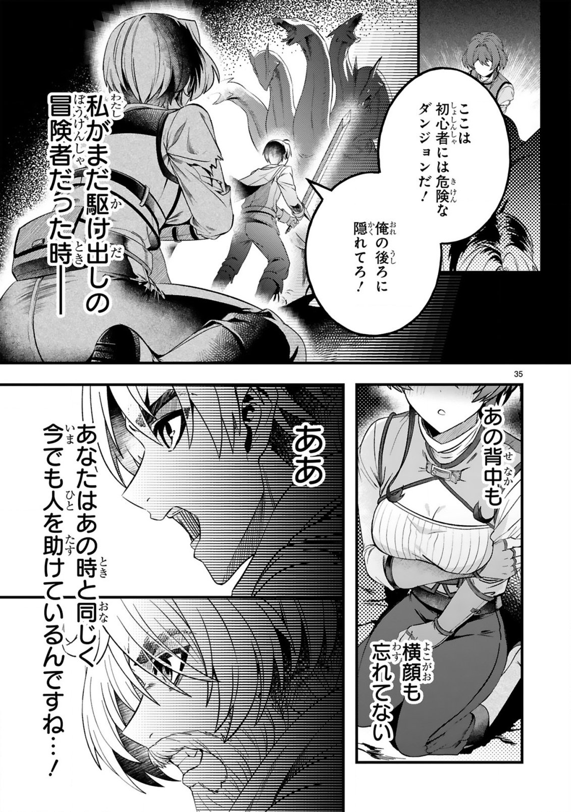 DUNGEON NI SUNDE ITA OSSAN, SAIKYOU HAISHIN-SHA NI NARU: SHOKUGYOU TEKISEI 