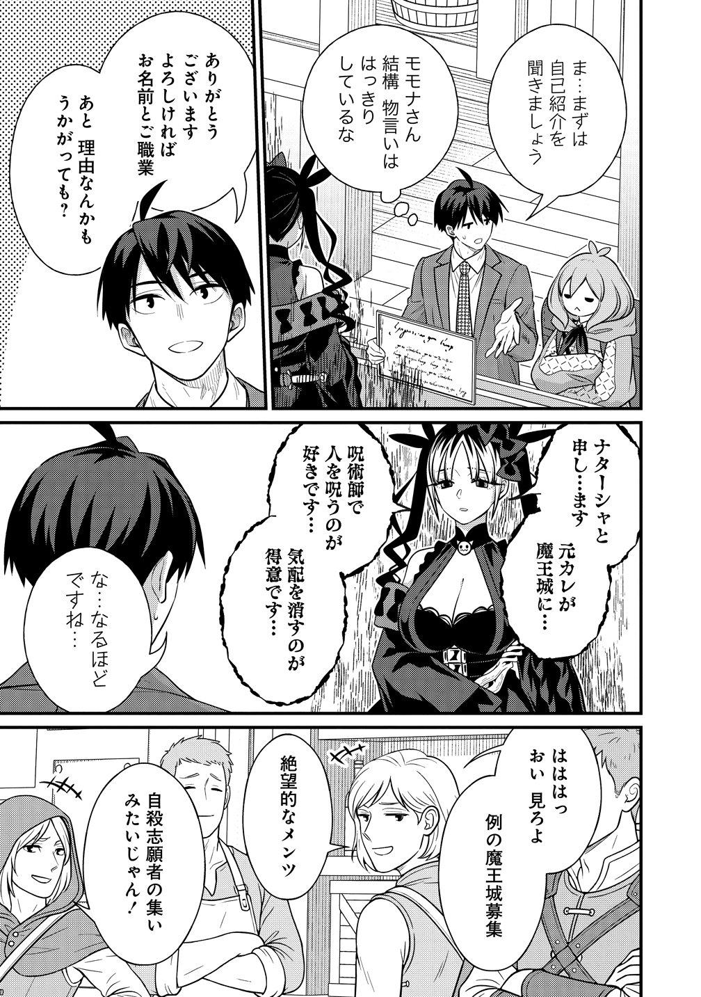ISEKAI RABU HOTERU, KOCHIRA NO OHEYA WA HAREM DESU Chap 19 - Pic 9
