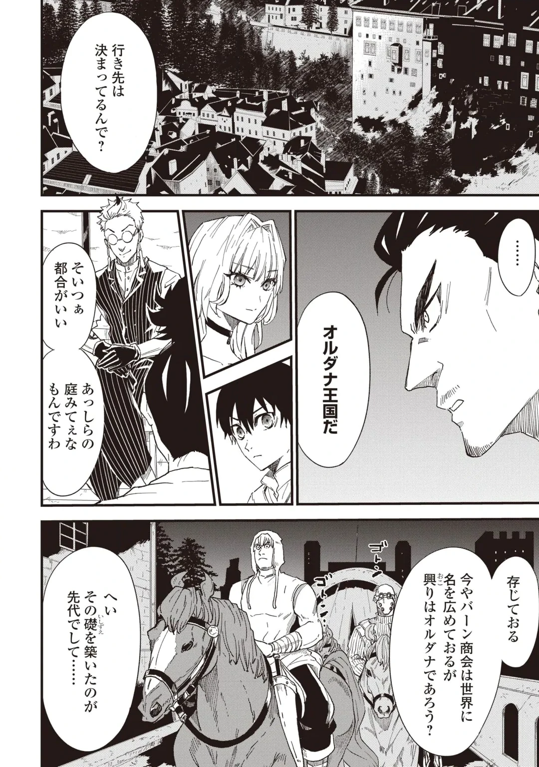 1 × ∞: KEIKENCHI 1 DE LEVEL UP SURU ORE WA, SAISOKU DE ISEKAI SAIKYOU NI NARIMASHITA! Chap 22 - Pic 6