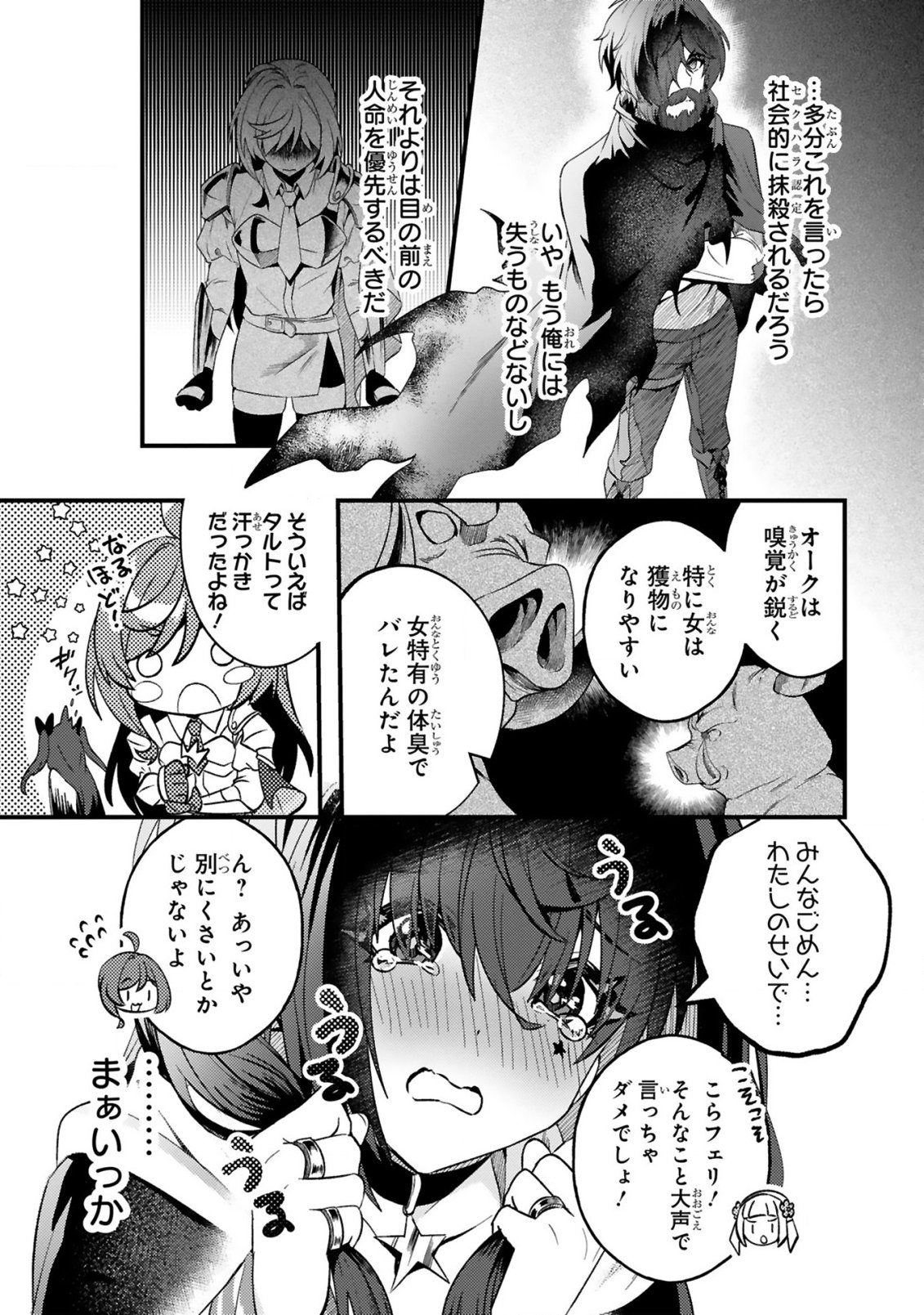 DUNGEON NI SUNDE ITA OSSAN, SAIKYOU HAISHIN-SHA NI NARU: SHOKUGYOU TEKISEI 