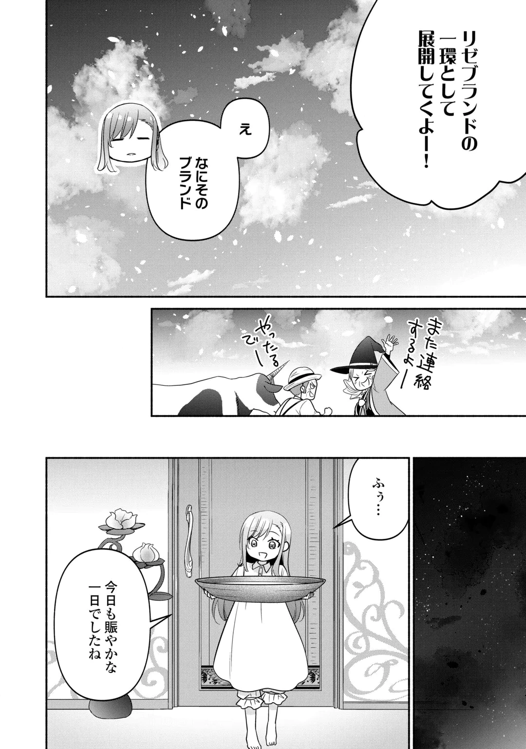 TENSEI YOUJO. KAMIJUU TO OUJI TO, SAIKYOU NO OJI-SAN YOUHEIDAN NO NAKA DE IKIRU. - RAW Chap 38.2 - Pic 8