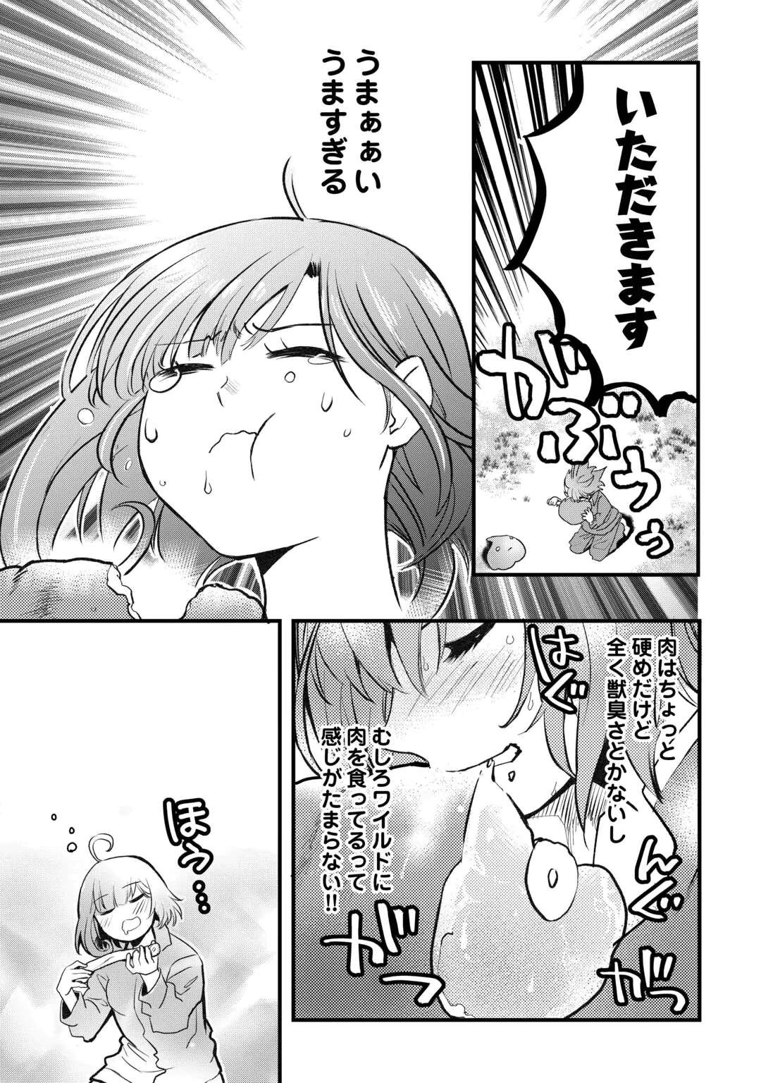 ISEKAI POCCHARI MUSOU CHEAT SKILL 