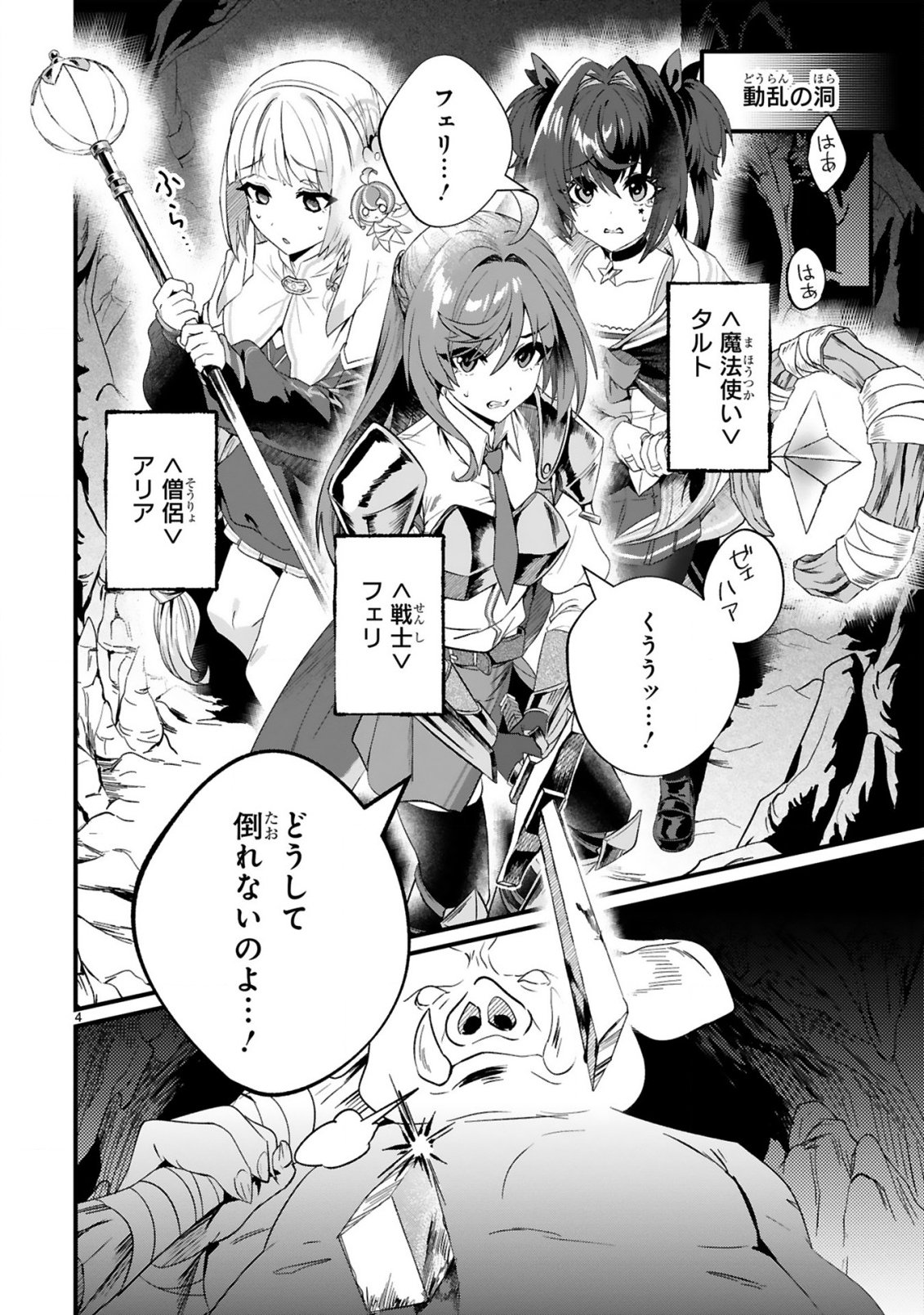 DUNGEON NI SUNDE ITA OSSAN, SAIKYOU HAISHIN-SHA NI NARU: SHOKUGYOU TEKISEI 