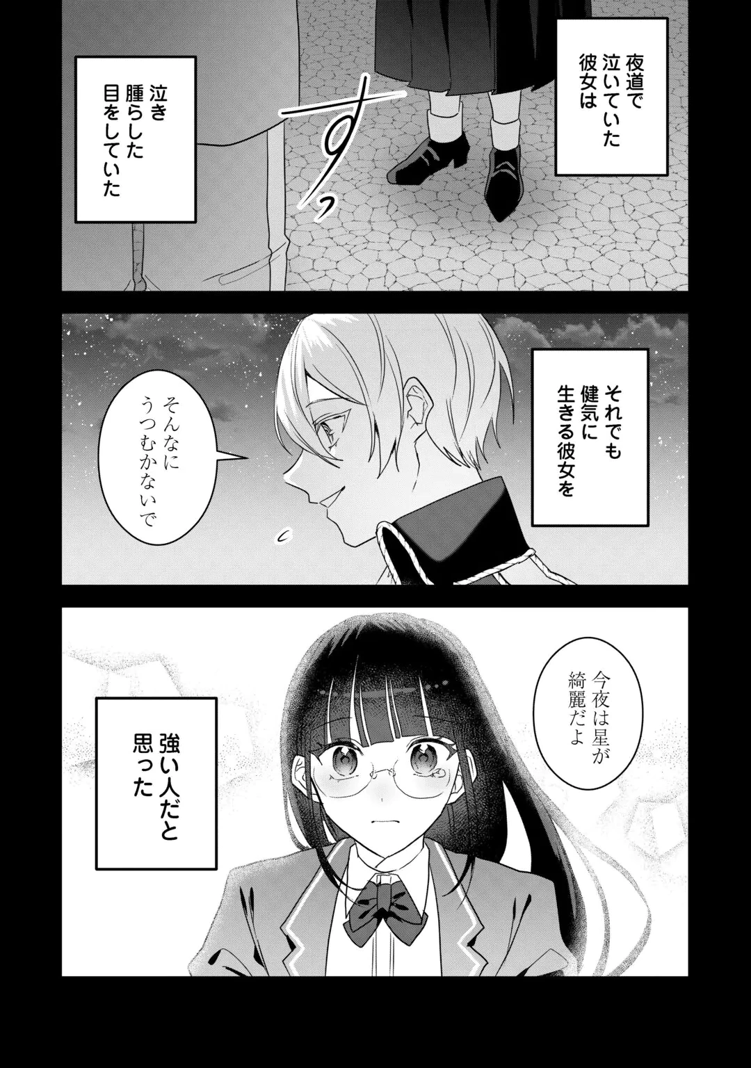 IBASHO WO UBAWARE TSUDZUKETA WATASHI WA DOKO NI IKEBA II NO DESHOU KA? - RAW Chap 12 - Pic 19