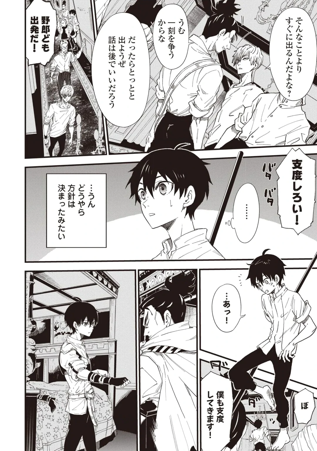 1 × ∞: KEIKENCHI 1 DE LEVEL UP SURU ORE WA, SAISOKU DE ISEKAI SAIKYOU NI NARIMASHITA! Chap 22 - Pic 4