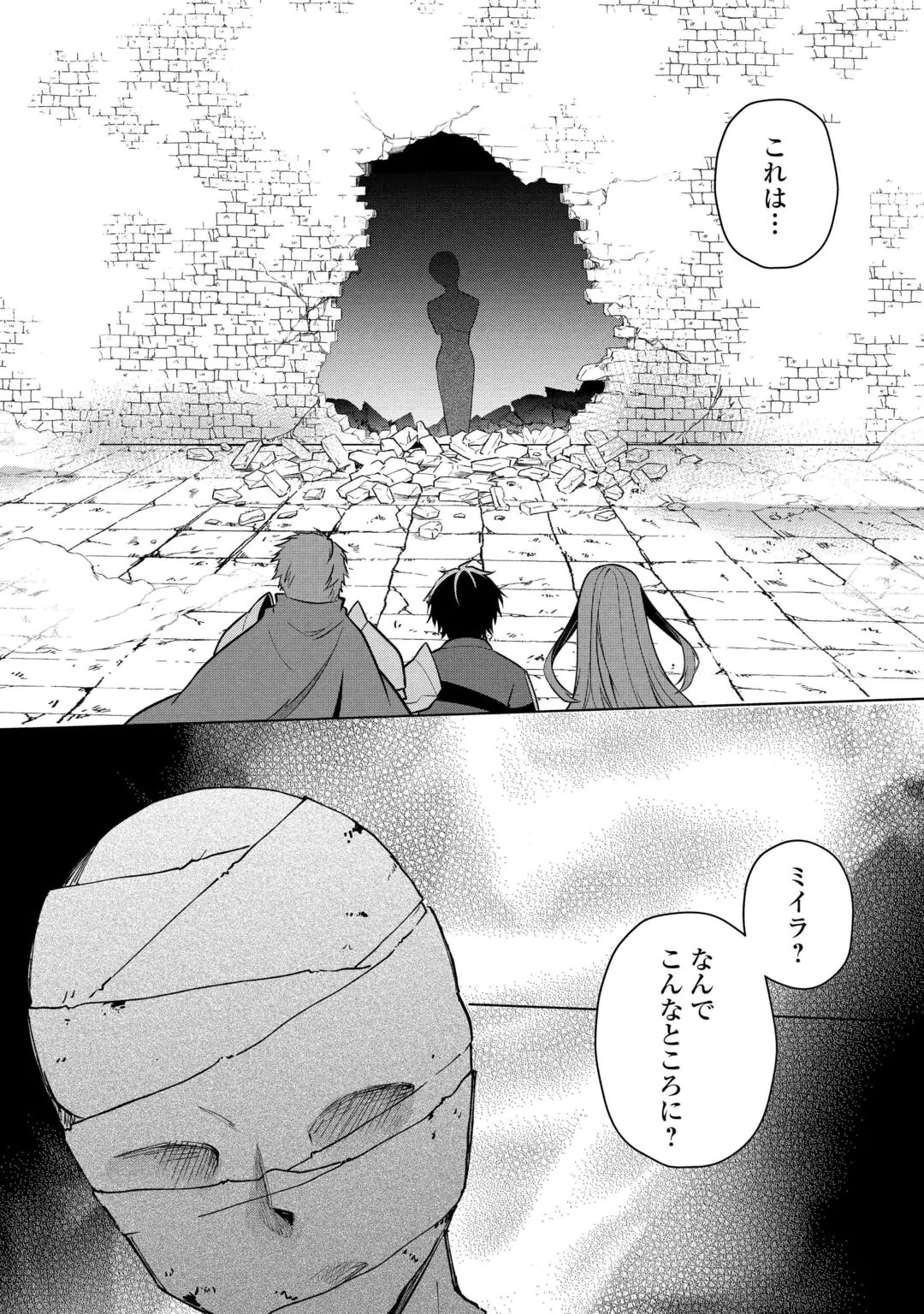 KANDOU KIZOKU NA ORE NO KUZU GIFT GA TSUYOSUGIRU! Chap 21 - Pic 30