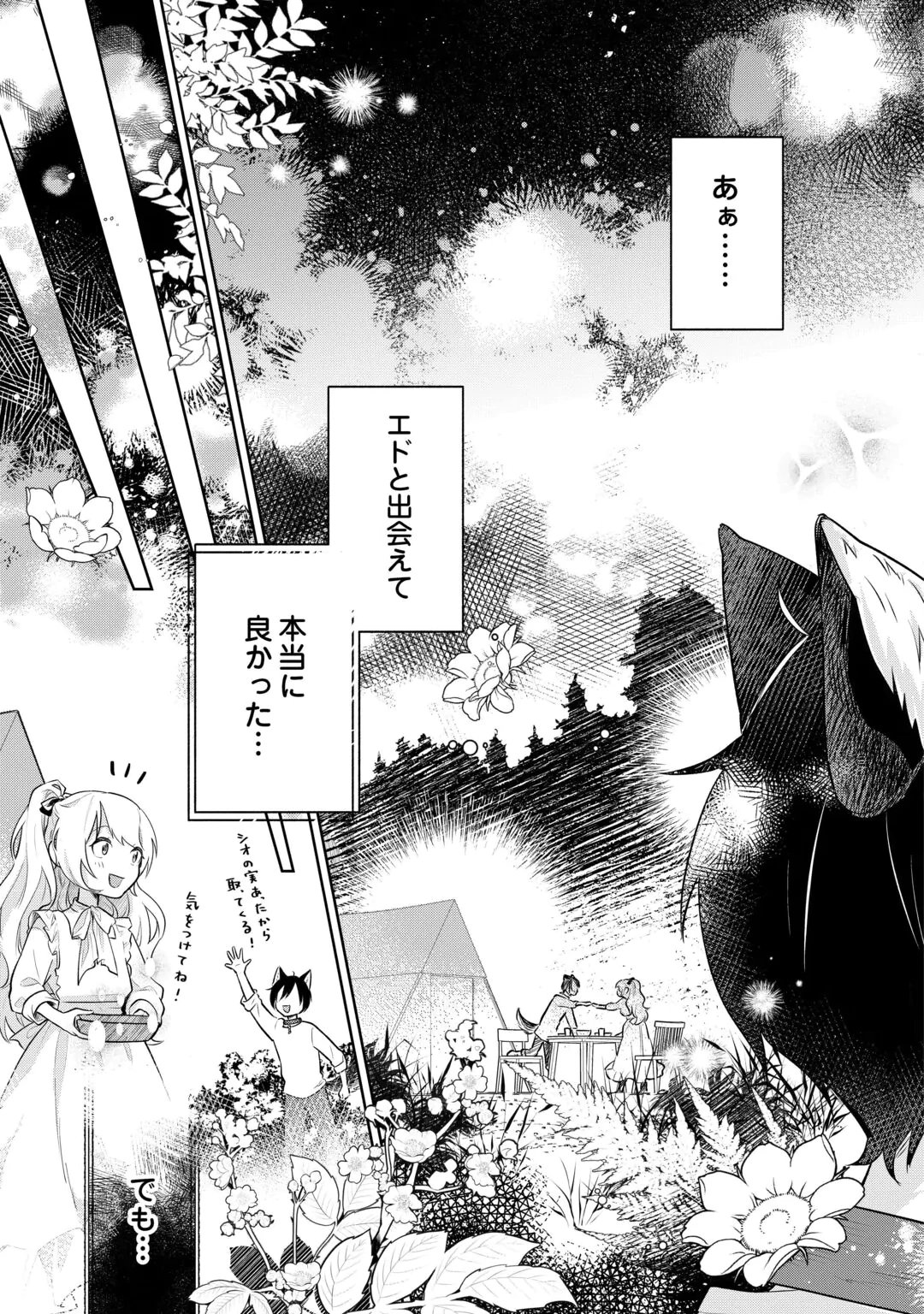 ISEKAI TENSEI REIJOU, SHUPPON SURU Chap 11 - Pic 9