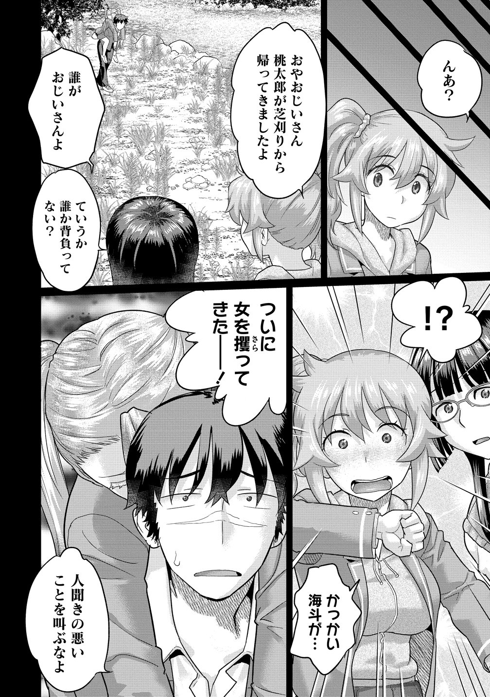 ORE DAKE YOYUU NO ISEKAI SURVIVAL: TENNISAKI NO MUJINTOU DE TANOSHIMU HAREM RAIFU Chap 11 - Pic 12