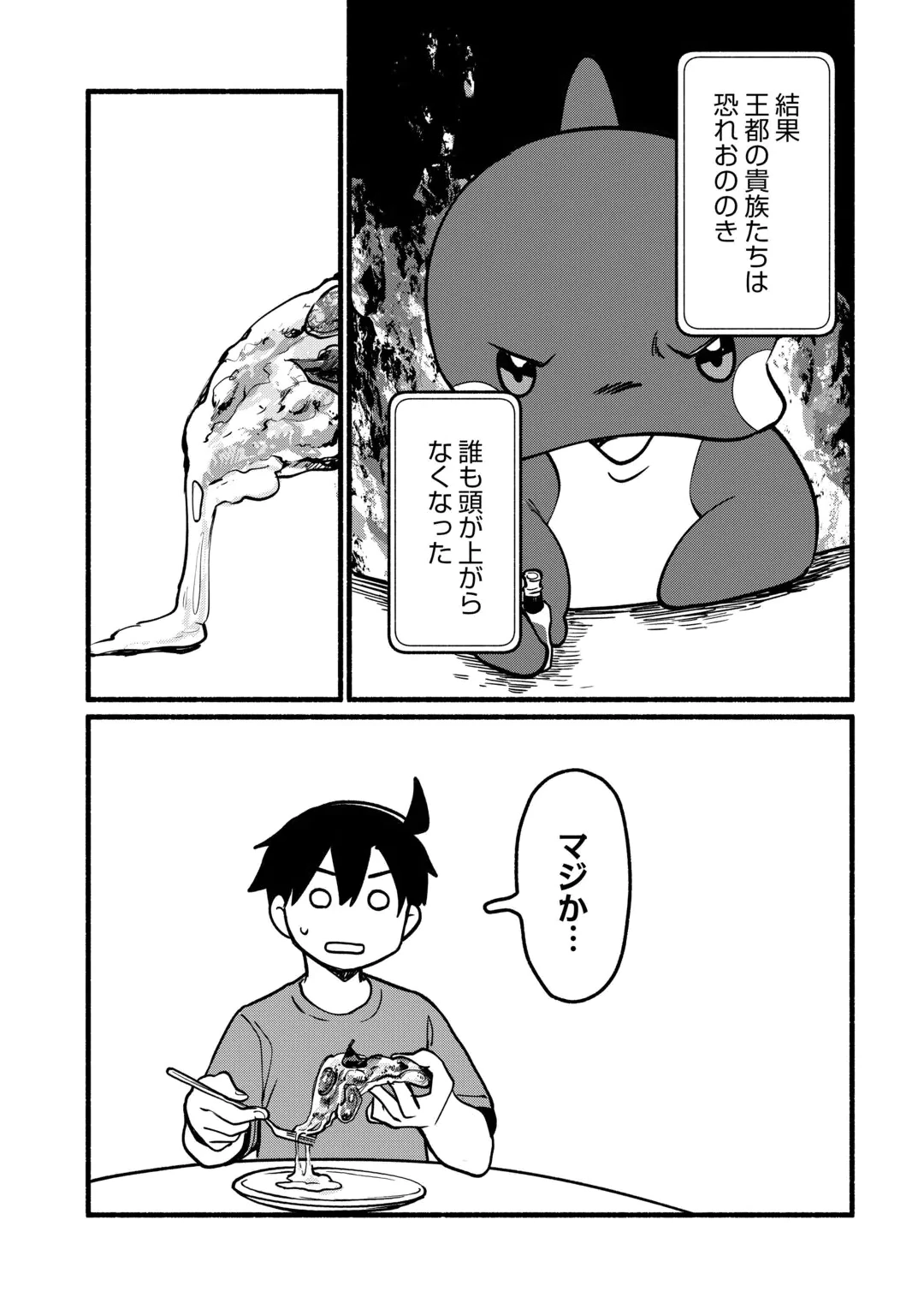 TENSEI MAE NO TUTORIAL DE ISEKAI SAIKYOU NI NARIMASHITA. - RAW Chap 30 - Pic 13