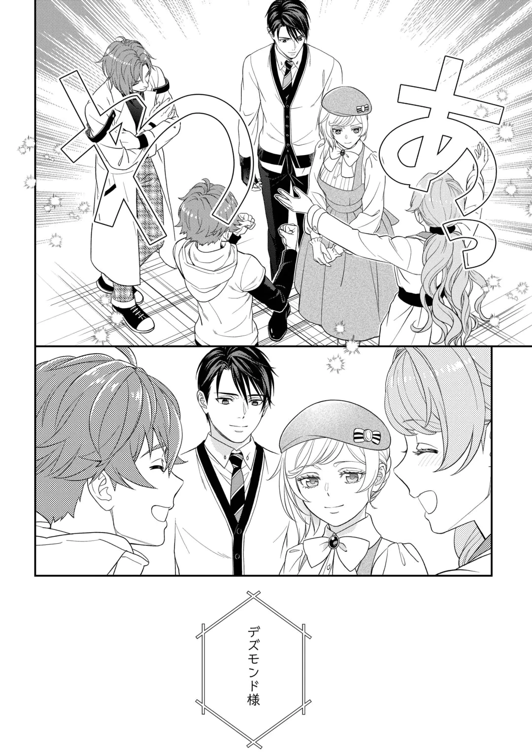 TSUIHOU SARETA SAIKYOU REIJOU WA, ARATANA JINSEI WO JIYUU NI IKIRU - RAW Chap 12 - Pic 24