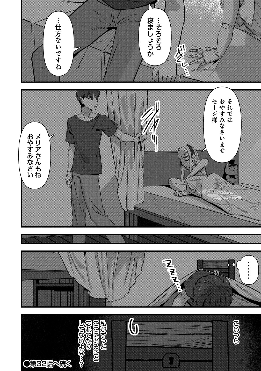 ISEKAI YOME SAGASHI NO SUSUME ~ 30-DAI DOKUSHIN DANSEI WA, MONSUTA MUSUME KARA JUYOU GA ARU RASHII ~ RAW Chap 31 - Pic 16