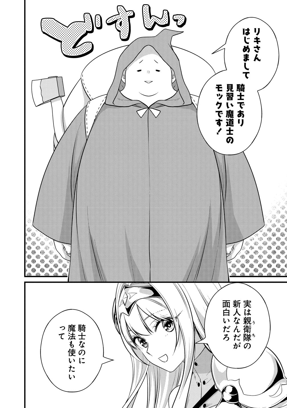 ISEKAI RABU HOTERU, KOCHIRA NO OHEYA WA HAREM DESU Chap 19 - Pic 12