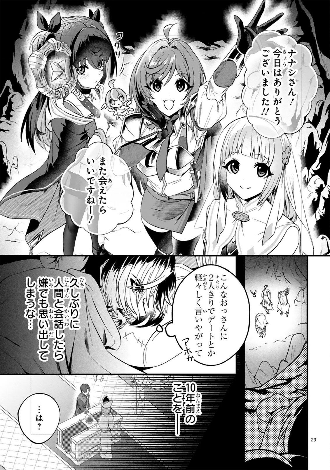 DUNGEON NI SUNDE ITA OSSAN, SAIKYOU HAISHIN-SHA NI NARU: SHOKUGYOU TEKISEI 