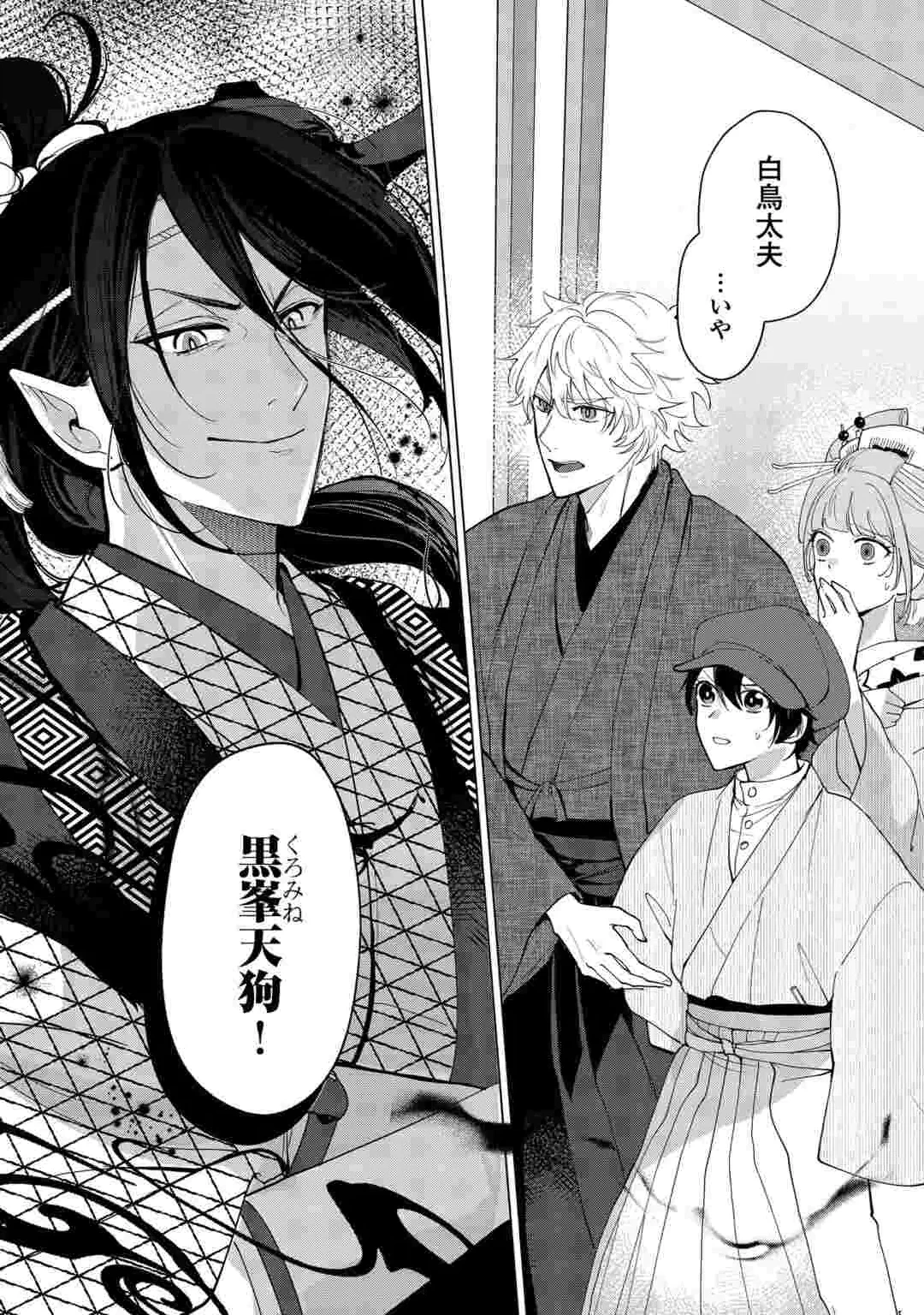 TAISHOU AYAKASHI KEIYAKUKON - TEITO MONONOKE YASHIKI TO INOU NO HANAYOME Chap 9 - Pic 30