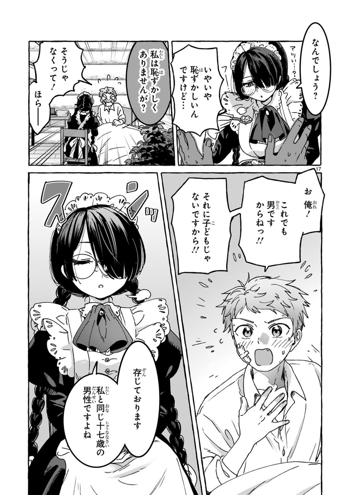 SAIKYOU KAWAII MIBOU REIJOU KOJIMA-SAN ~WATASHI WA MAID JA ARIMASEN~ Chap 3 - Pic 17