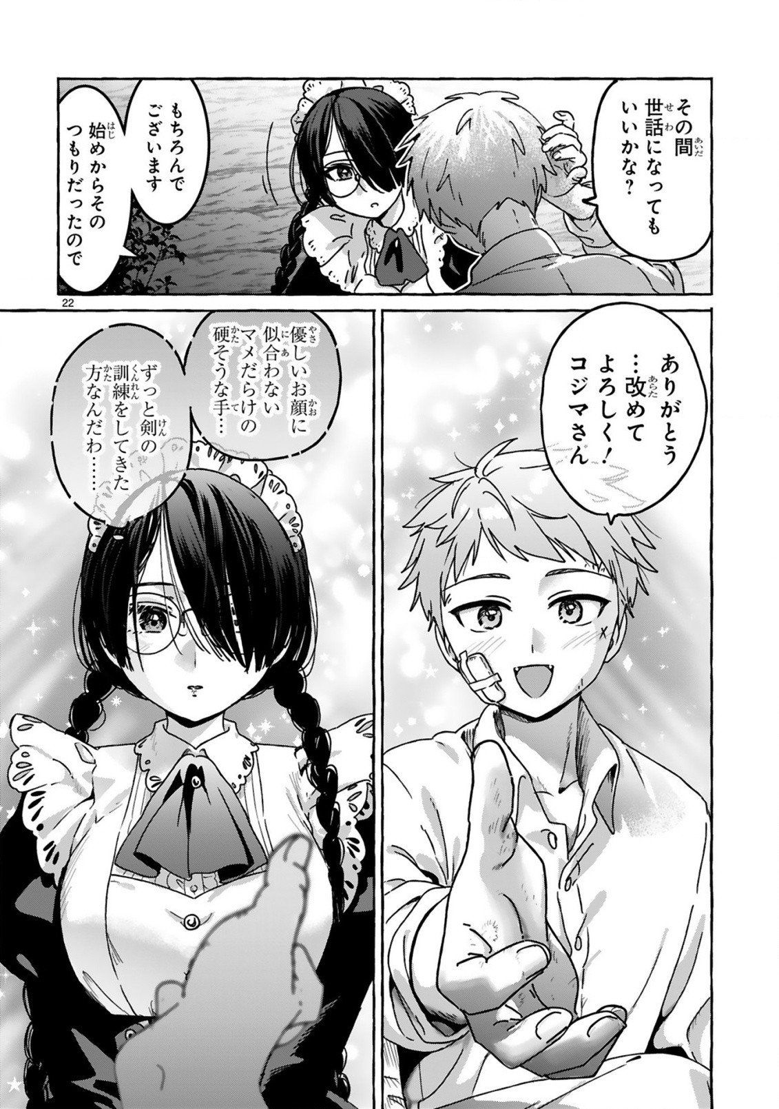 SAIKYOU KAWAII MIBOU REIJOU KOJIMA-SAN ~WATASHI WA MAID JA ARIMASEN~ Chap 3 - Pic 22