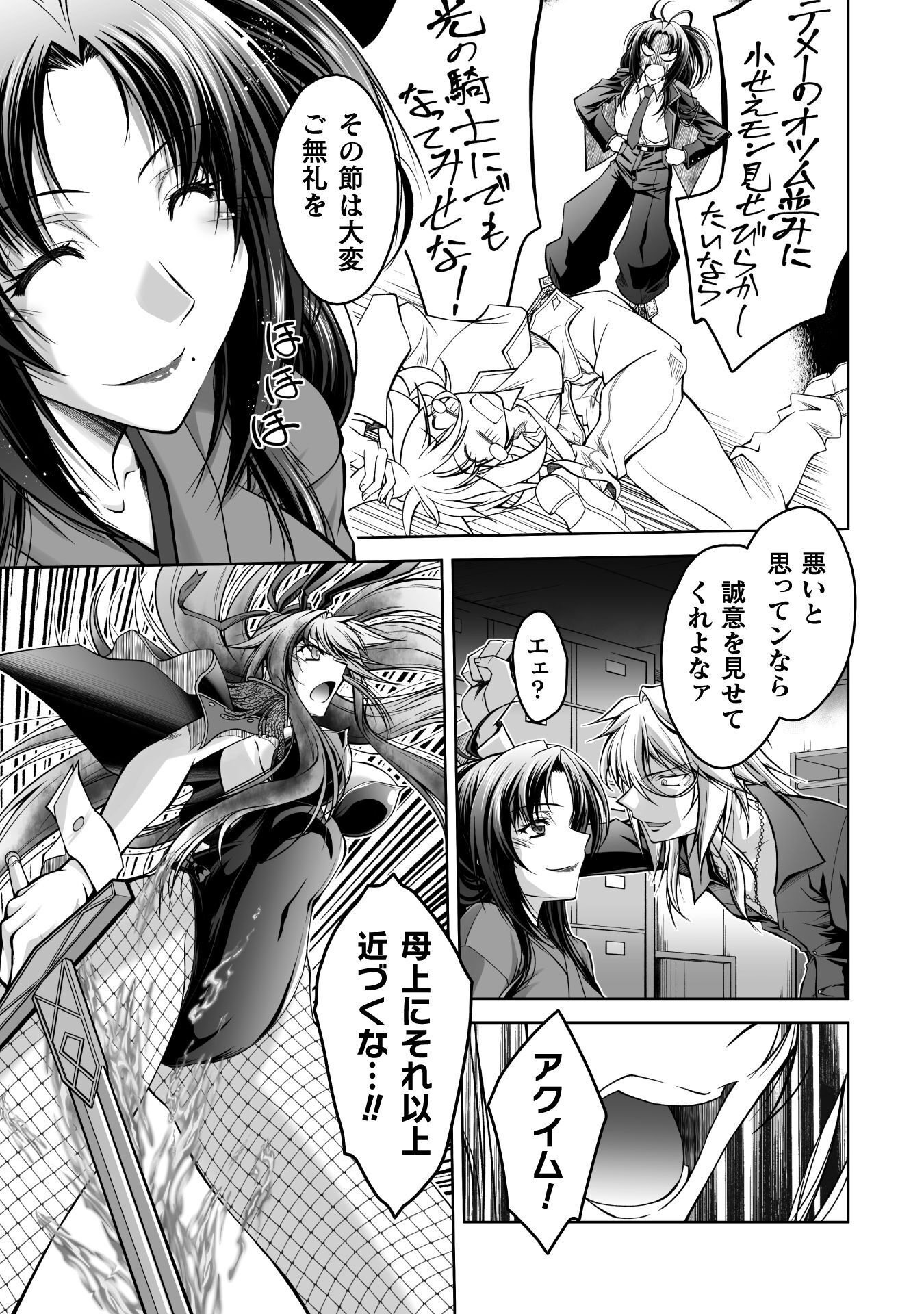 NARISUMASHI NO DAIMAOU-SAMA WA NIKUMARETAI Chap 3 - Pic 3