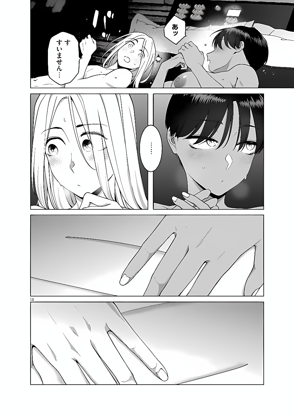 HAJIMETE NO SEFURE Chap 24 - Pic 18