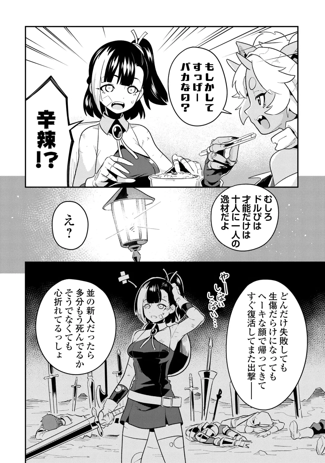 SAKABA DE DABERU: SHINJIN BOUKENSHA NO 