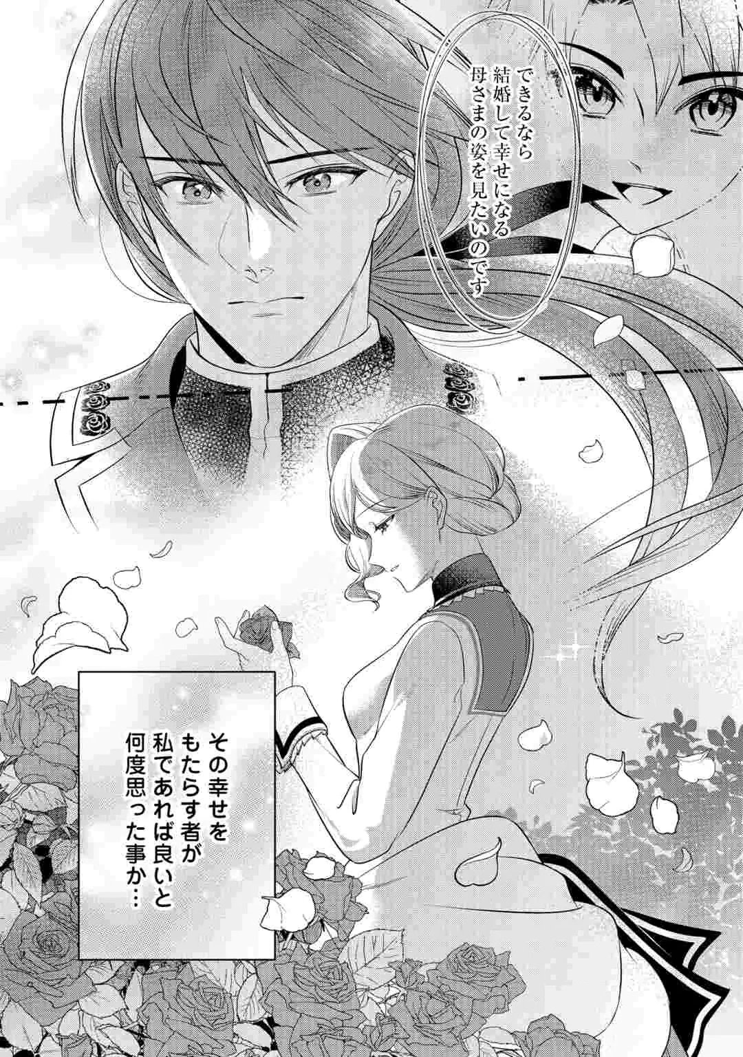 ANATA NO AI NADO IRIMASEN Chap 21 - Pic 18