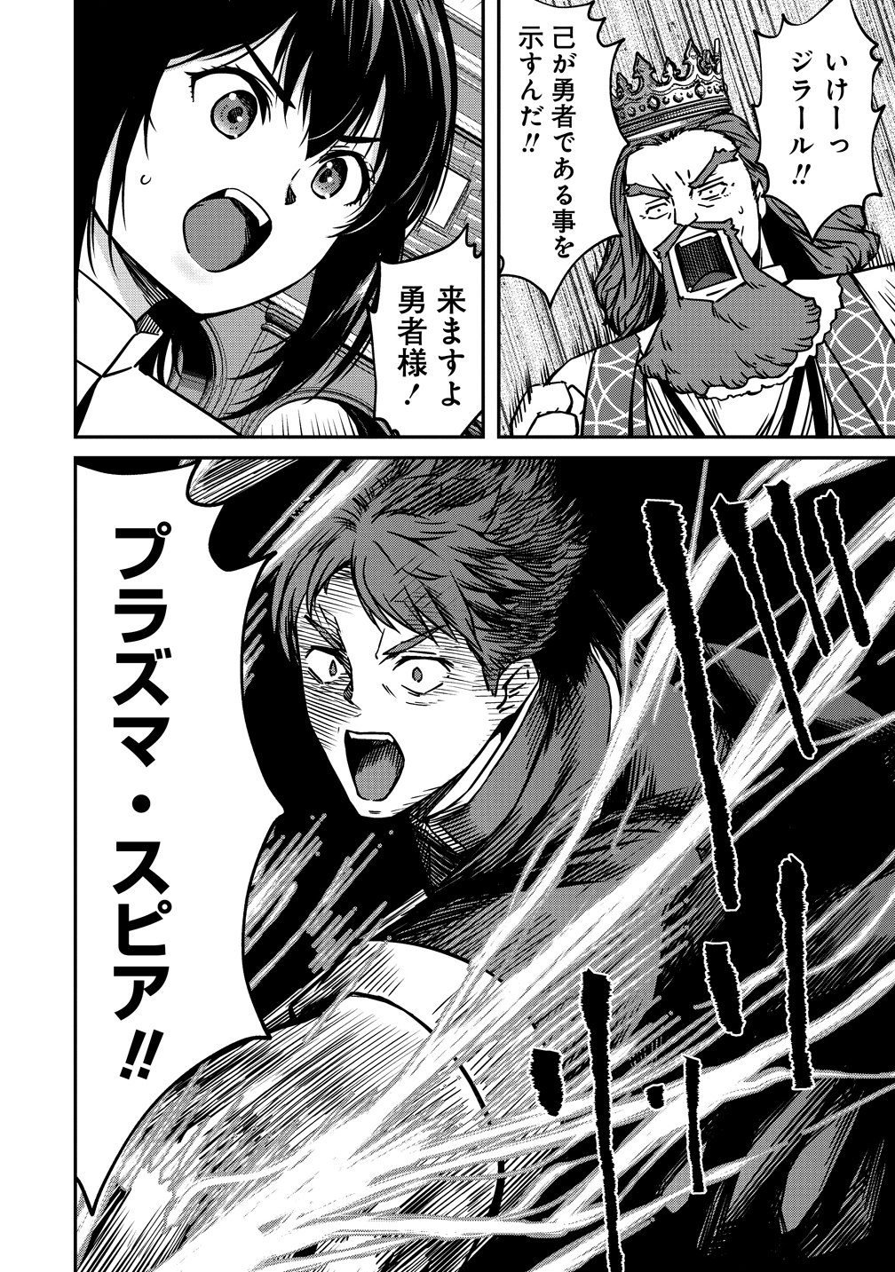 MONSTER FEMALE EXECUTIVE DOTES ON YOUNG HEROES. Chap 24 - Pic 4