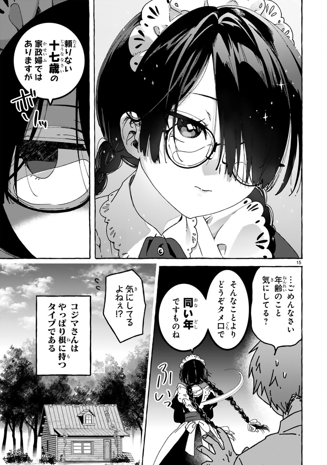 SAIKYOU KAWAII MIBOU REIJOU KOJIMA-SAN ~WATASHI WA MAID JA ARIMASEN~ Chap 3 - Pic 15