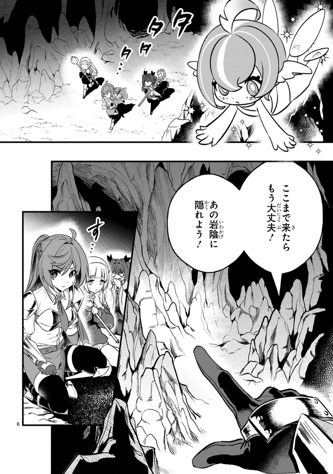 DUNGEON NI SUNDE ITA OSSAN, SAIKYOU HAISHIN-SHA NI NARU: SHOKUGYOU TEKISEI 