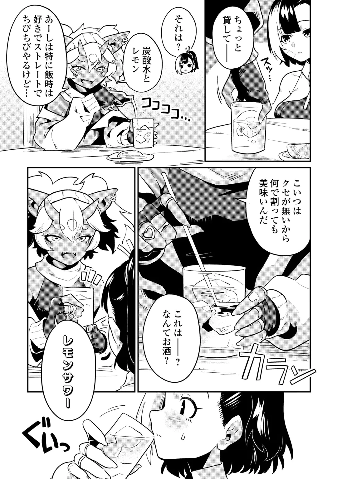 SAKABA DE DABERU: SHINJIN BOUKENSHA NO 