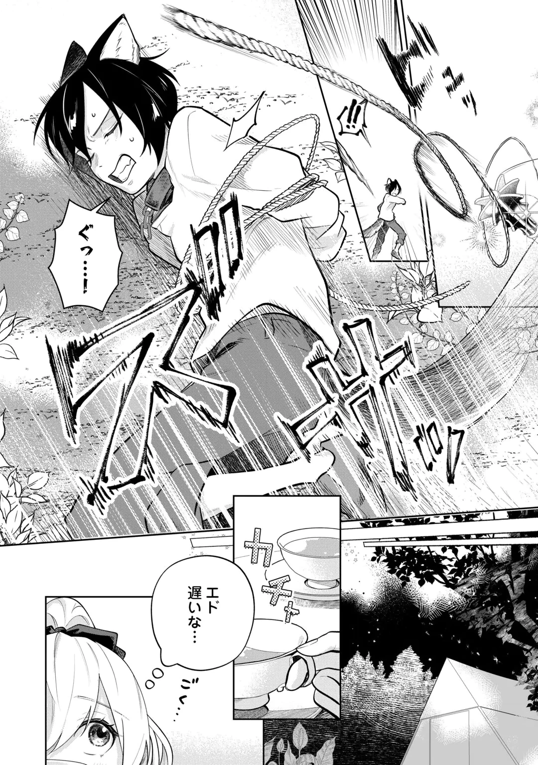 ISEKAI TENSEI REIJOU, SHUPPON SURU Chap 11 - Pic 14